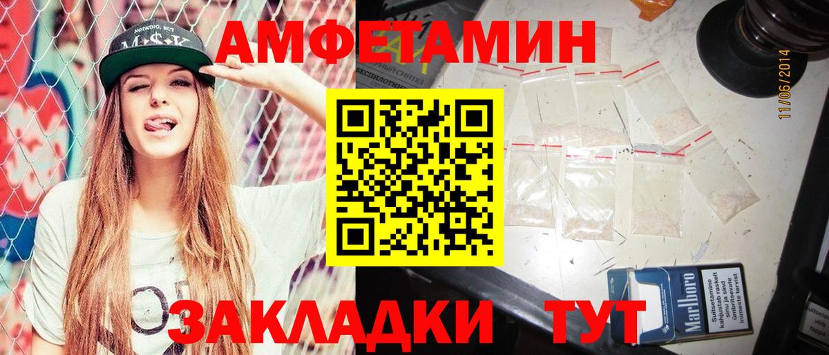 Дагестанские Огни  Amphetamine  Вход с VPN  Амфетамин Розовый 