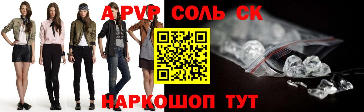 A-PVP Соль  A-PVP  Дагестанские Огни  А ПВП VHQ  Вход с VPN 