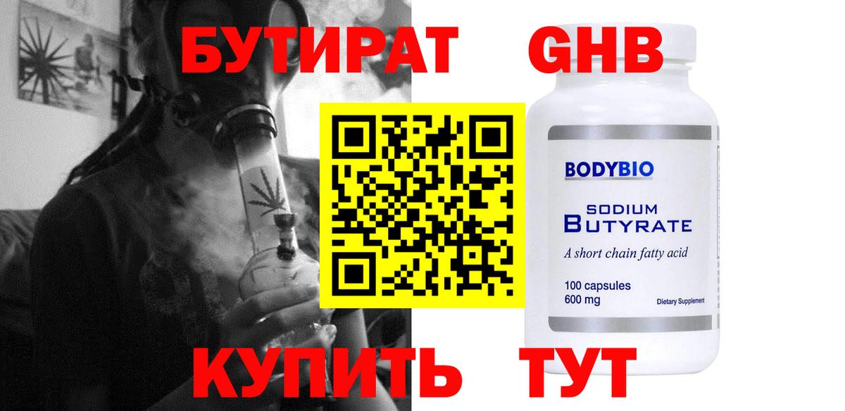 БУТИРАТ вода Дагестанские Огни