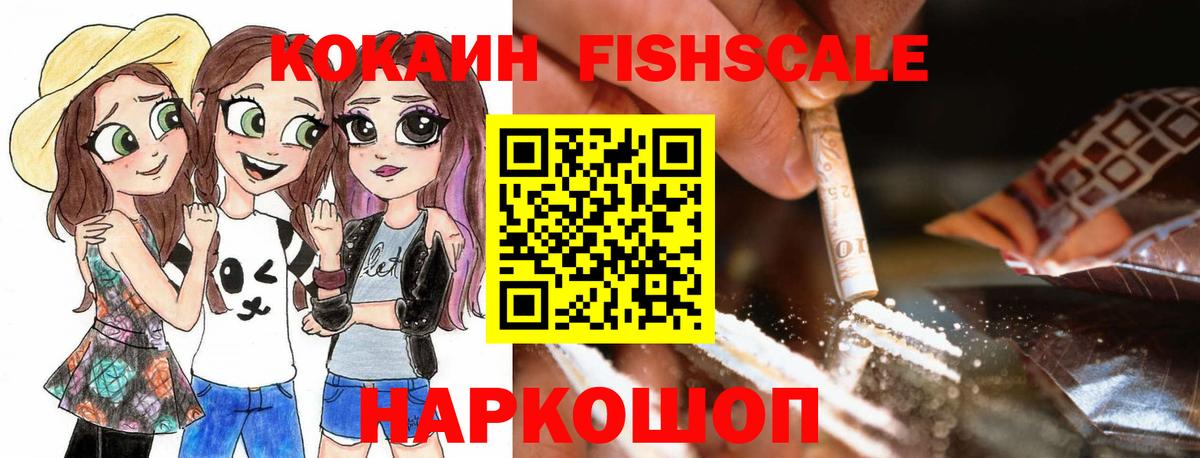 Cocaine 97%  КОКАИН  Вход с VPN  Дагестанские Огни  COCAIN Боливия 