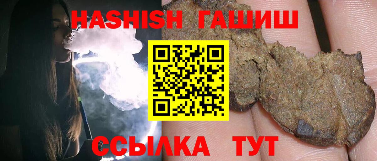 ГАШ  Вход с VPN  Дагестанские Огни  Гашиш VHQ  ГАШ hashish 