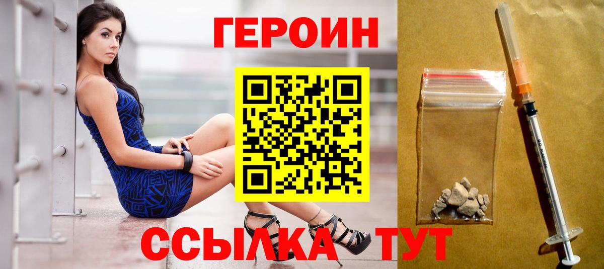 Героин Heroin Дагестанские Огни