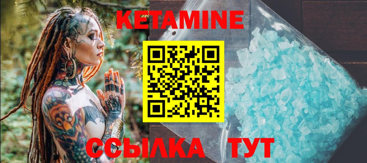 КЕТАМИН ketamine Дагестанские Огни