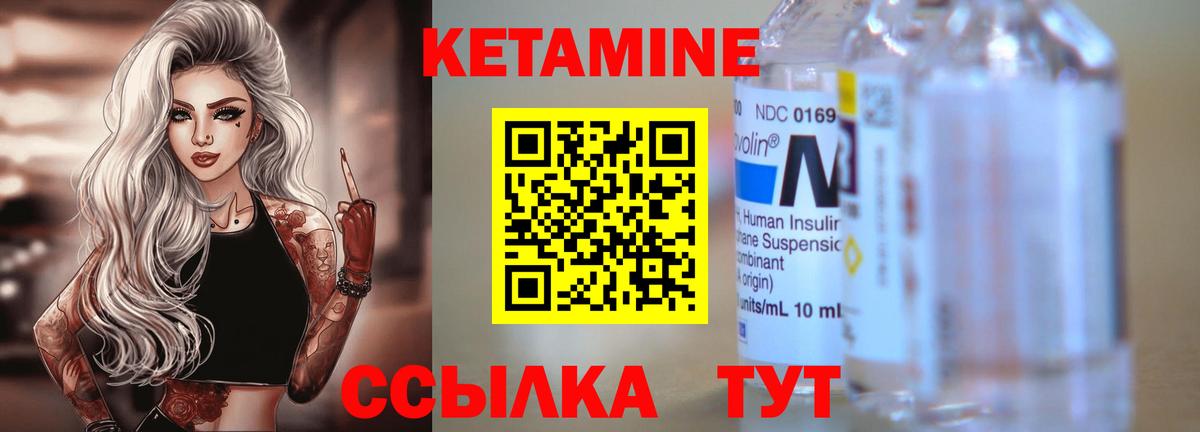 Кетамин ketamine  Кетамин ketamine  Вход с VPN  darknet телеграм  Дагестанские Огни  блэк спрут ссылка 