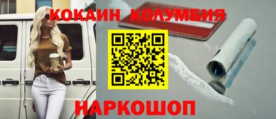 кокаин колумбия Пыть-Ях