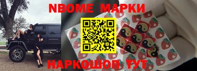марки nbome Пенза
