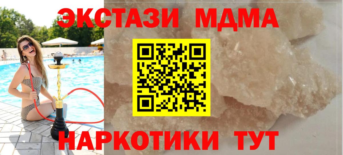 MDMA  МДМА кристаллы  Вход с VPN  Дагестанские Огни 