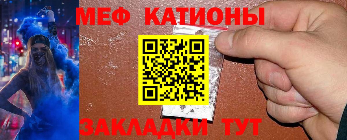 Меф мяу мяу кристаллы Дагестанские Огни