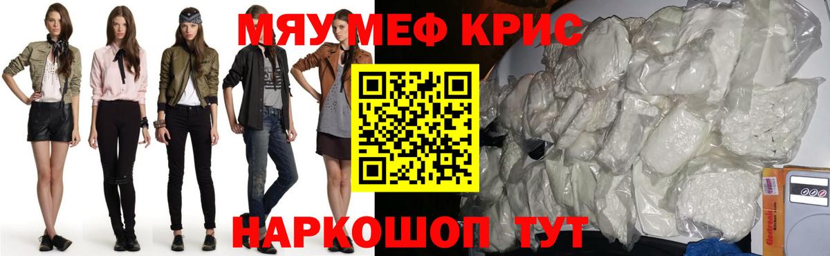 Меф  Вход с VPN  Дагестанские Огни  МЕФ  Меф кристаллы 