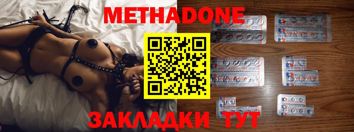Метадон VHQ  Вход с VPN  Дагестанские Огни 