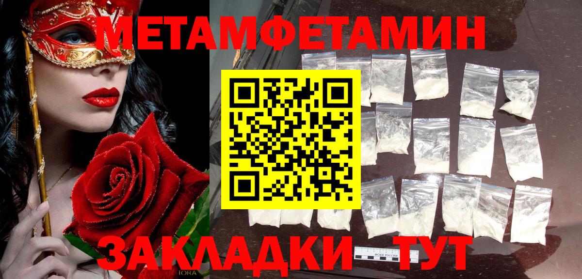 Первитин мет Дагестанские Огни