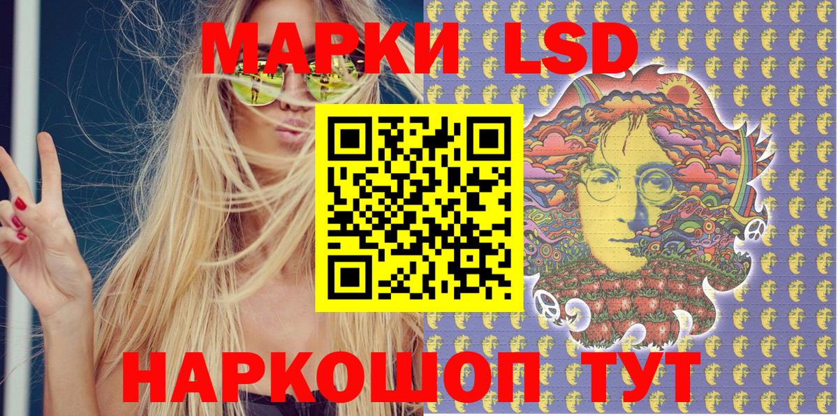 Дагестанские Огни  Марки 25I-NBOMe 1,8мг  Вход с VPN 