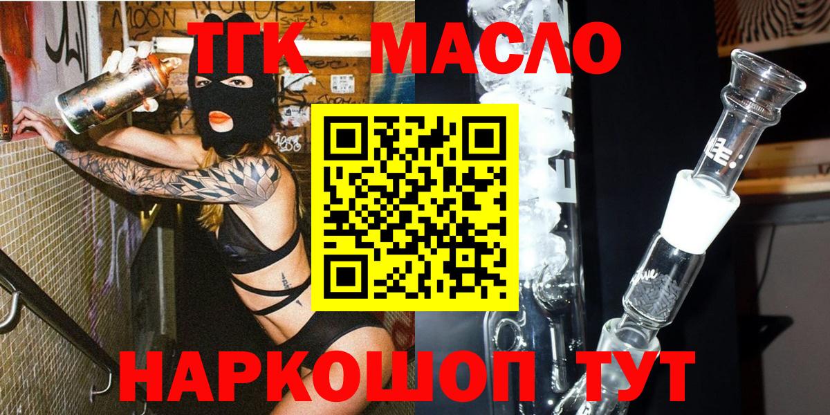 Дагестанские Огни  Дистиллят ТГК Wax  Вход с VPN  Дистиллят ТГК THC oil 